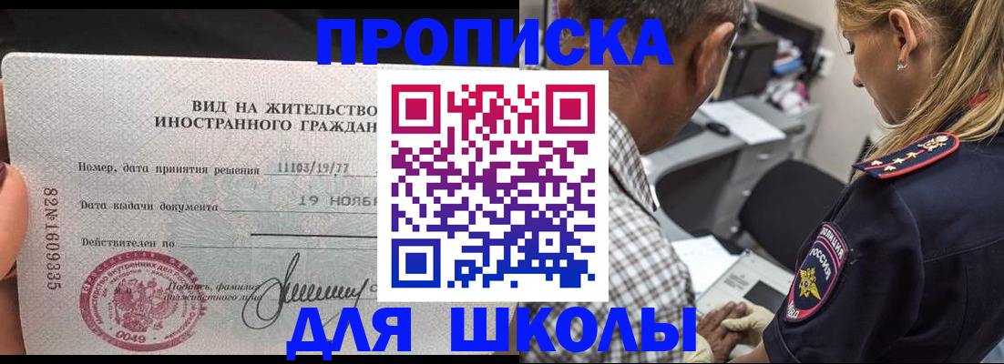 прописка для кредита в Киселёвске