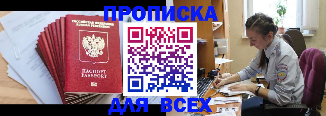 временная регистрация в квартире в Киселёвске