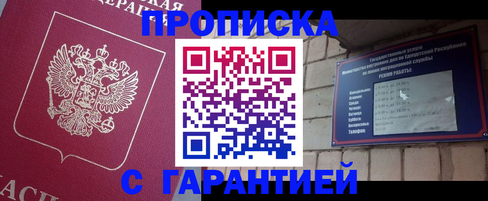 временная регистрация надежно в Киселёвске