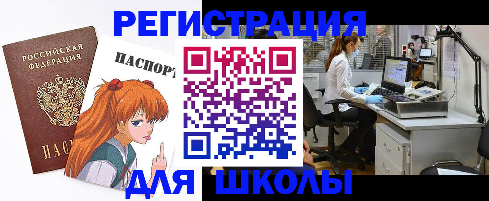 прописка законно в Киселёвске