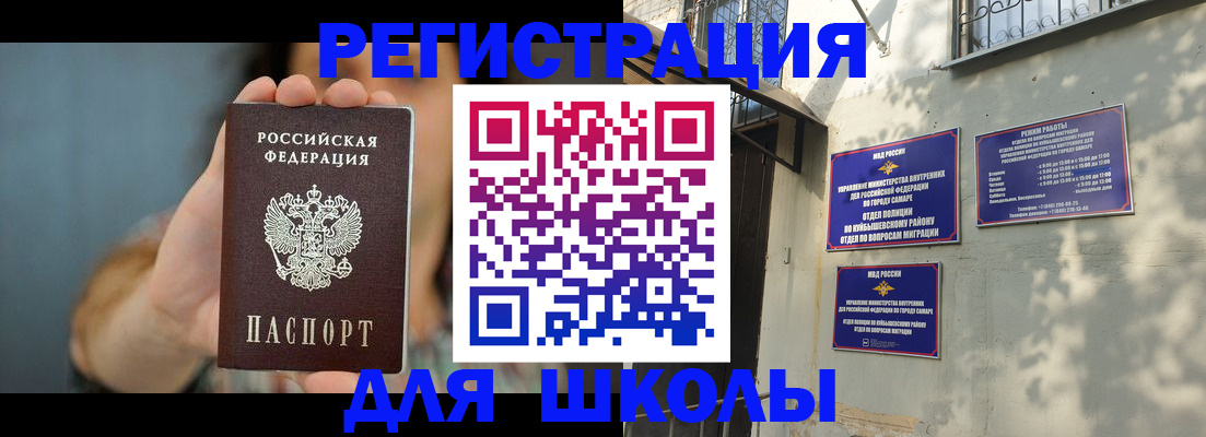 прописка в Киселёвске