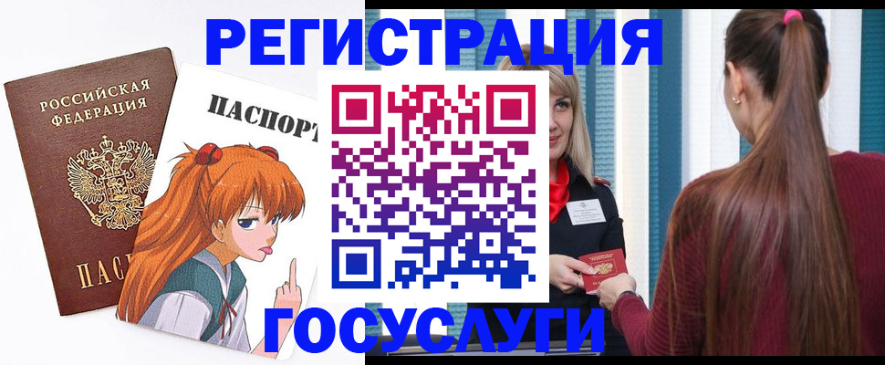 временная регистрация госуслуги в Киселёвске